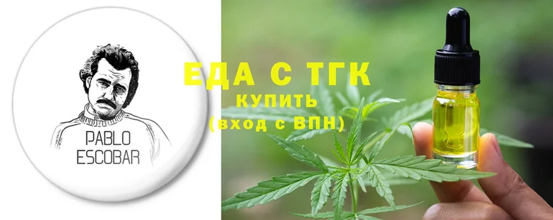 Печенье с ТГК конопля  Химки 