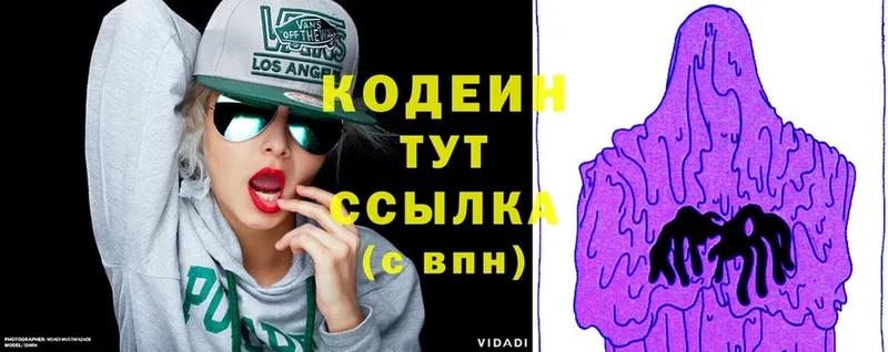 Кодеин напиток Lean (лин)  МЕГА ссылка  Химки  купить закладку 