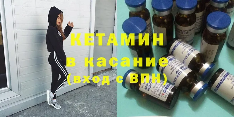 КЕТАМИН ketamine  ссылка на мегу сайт  Химки 