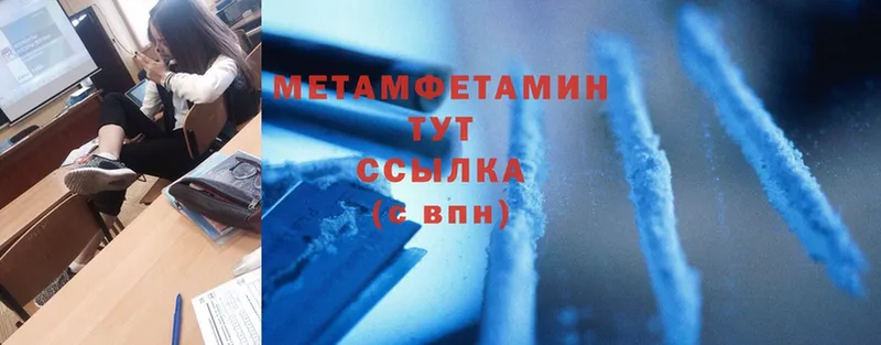 Первитин Methamphetamine  Химки 